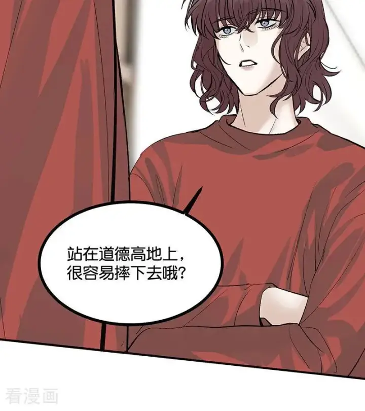 漫画《C位成神3》第40话 你的名字第69张图