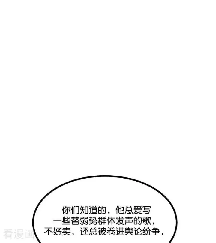 漫画《C位成神3》第40话 你的名字第74张图