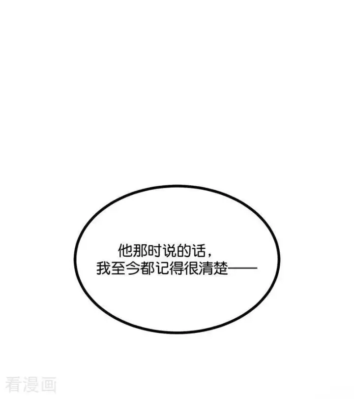 漫画《C位成神3》第40话 你的名字第78张图