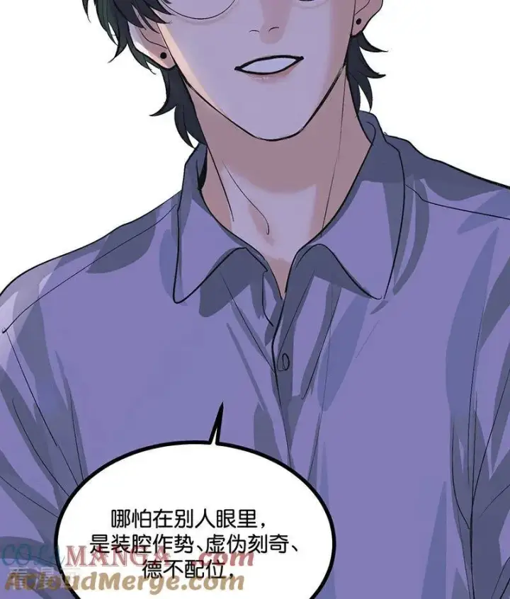 漫画《C位成神3》第40话 你的名字第82张图