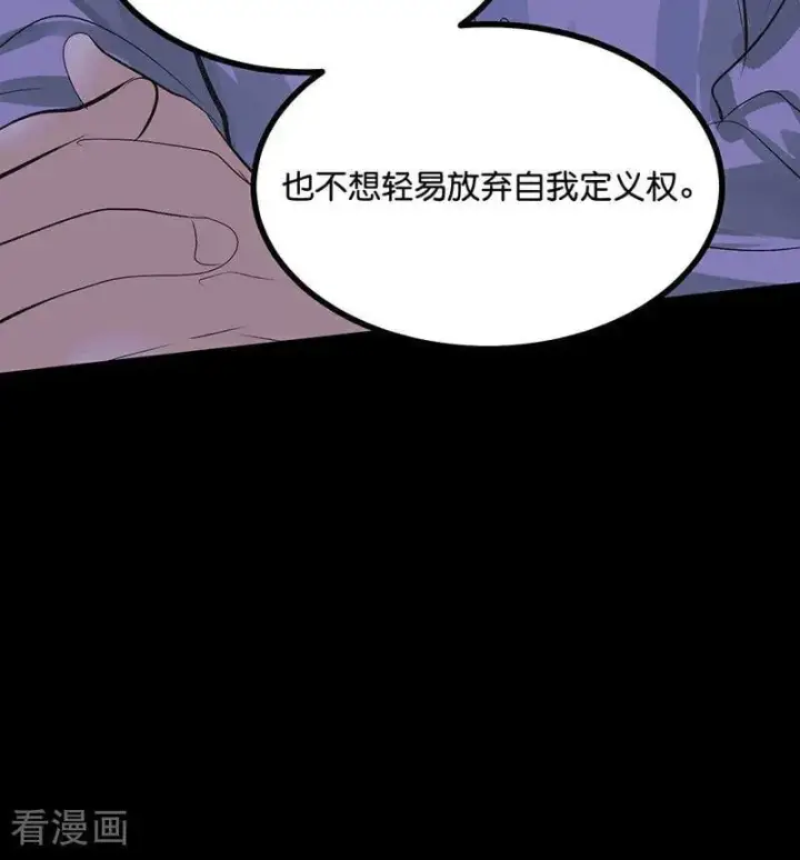 漫画《C位成神3》第40话 你的名字第83张图