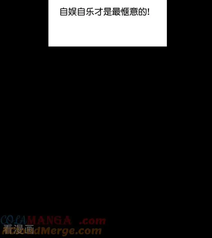 漫画《C位成神3》第41话 第二次公演开始第10张图