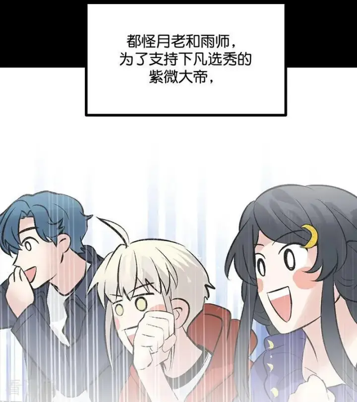 漫画《C位成神3》第41话 第二次公演开始第11张图