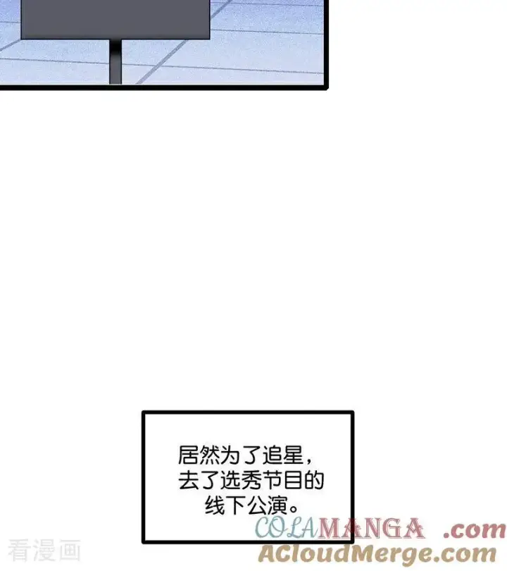 漫画《C位成神3》第41话 第二次公演开始第19张图