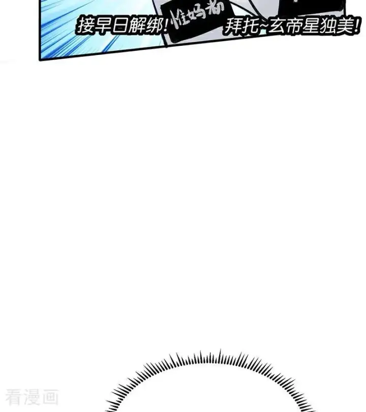 漫画《C位成神3》第41话 第二次公演开始第23张图