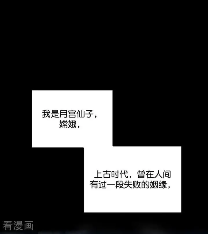 漫画《C位成神3》第41话 第二次公演开始第3张图
