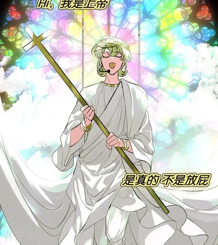 漫画《C位成神3》第41话 第二次公演开始第33张图