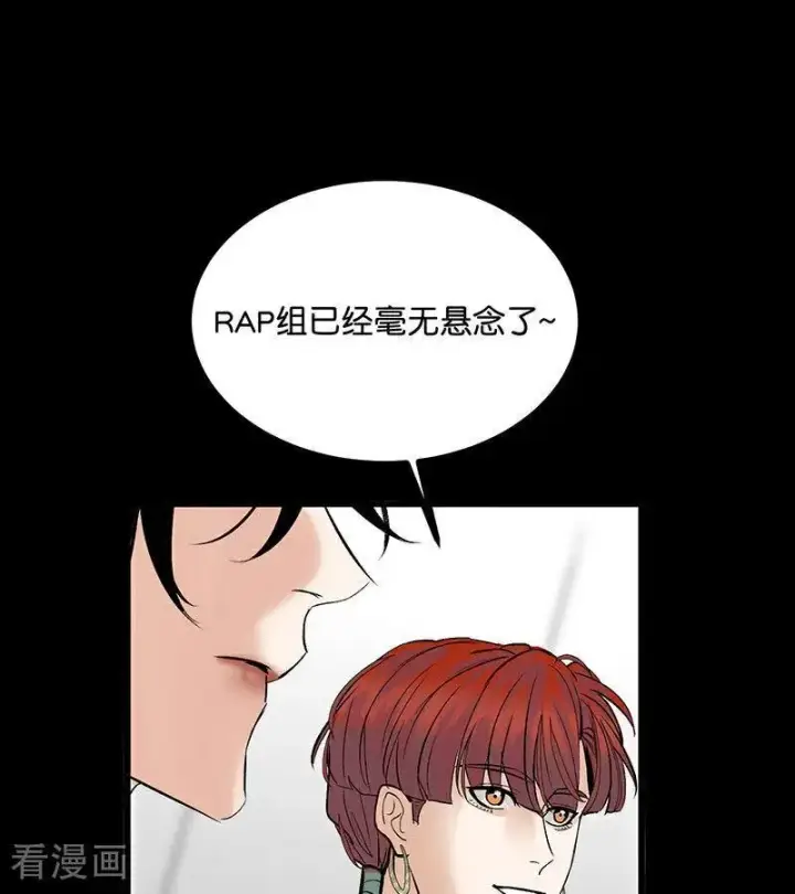 漫画《C位成神3》第41话 第二次公演开始第38张图