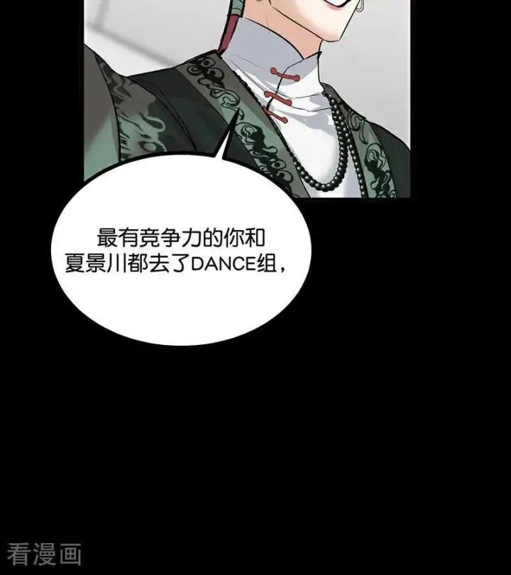 漫画《C位成神3》第41话 第二次公演开始第39张图