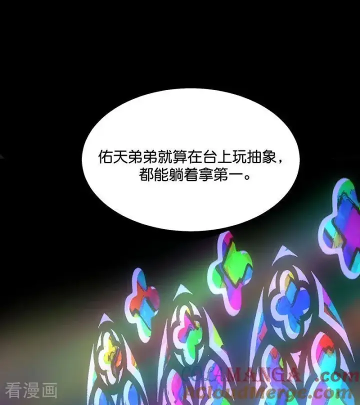 漫画《C位成神3》第41话 第二次公演开始第40张图