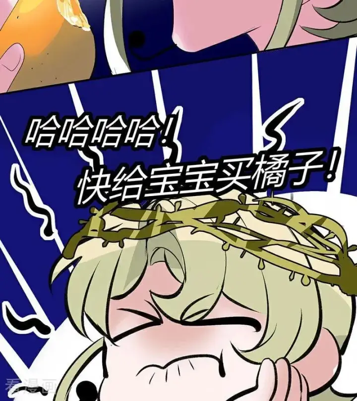 漫画《C位成神3》第41话 第二次公演开始第45张图
