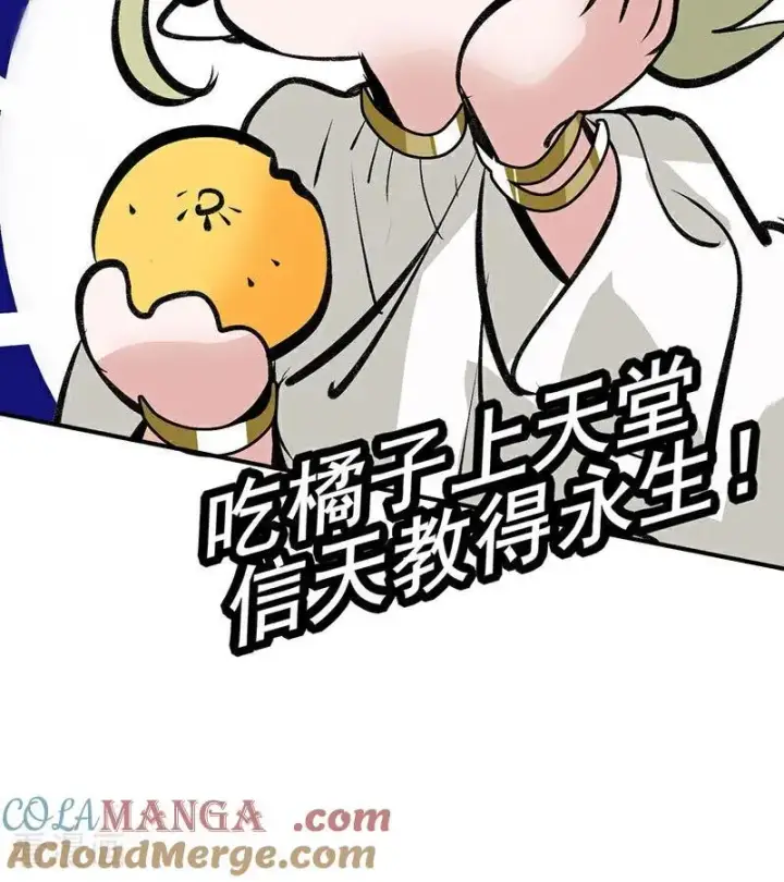 漫画《C位成神3》第41话 第二次公演开始第46张图