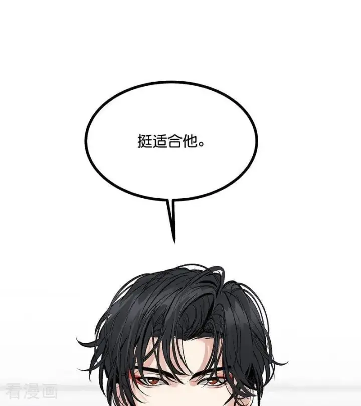 漫画《C位成神3》第41话 第二次公演开始第48张图