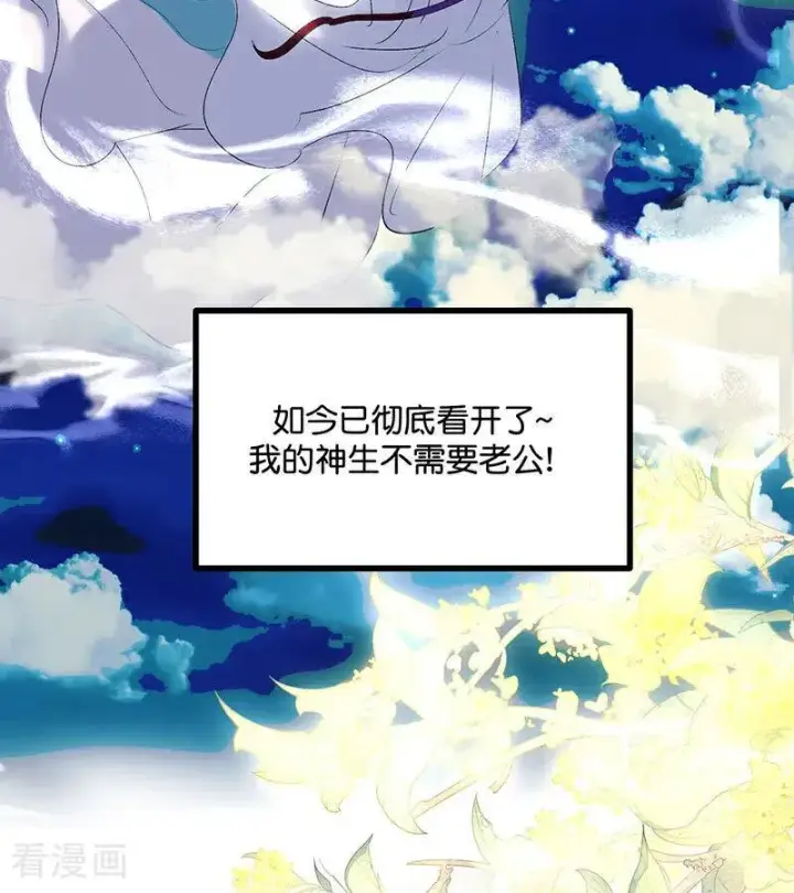 漫画《C位成神3》第41话 第二次公演开始第5张图