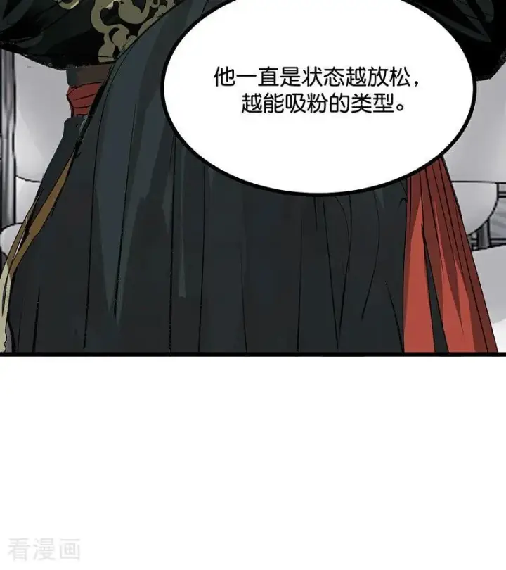 漫画《C位成神3》第41话 第二次公演开始第50张图