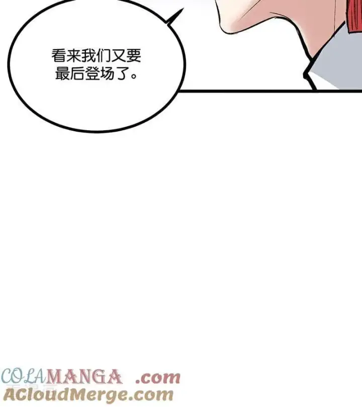 漫画《C位成神3》第41话 第二次公演开始第52张图