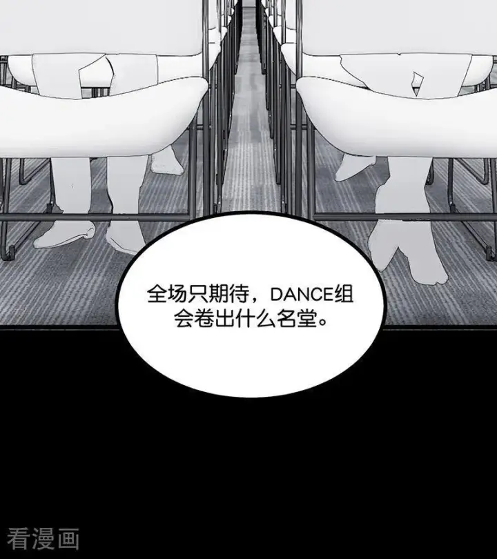 漫画《C位成神3》第41话 第二次公演开始第54张图