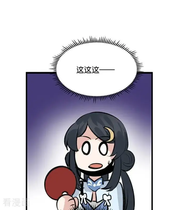 漫画《C位成神3》第41话 第二次公演开始第68张图