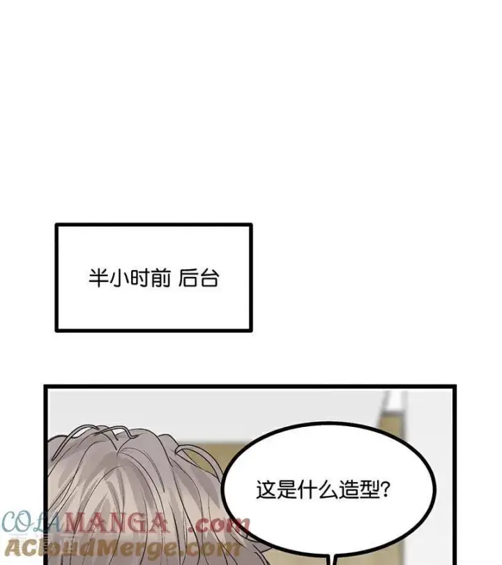 漫画《C位成神3》第41话 第二次公演开始第70张图