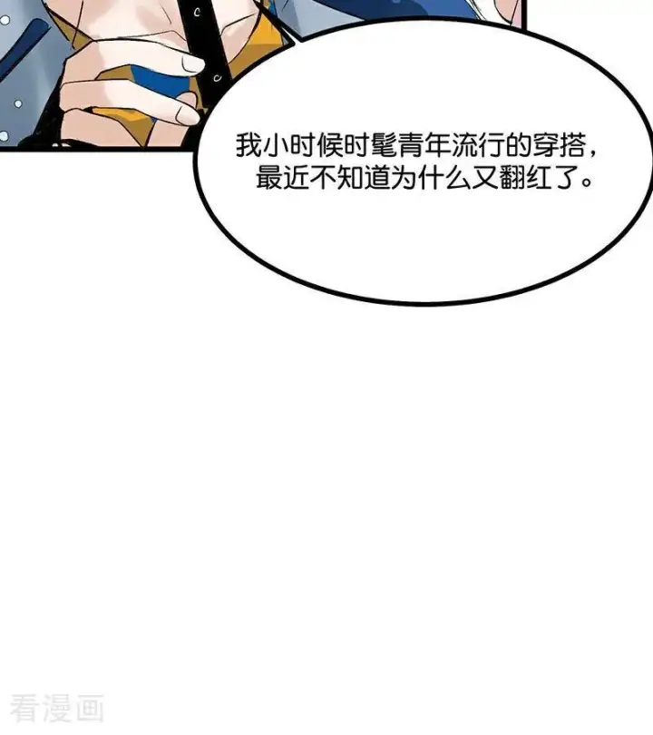 漫画《C位成神3》第41话 第二次公演开始第74张图