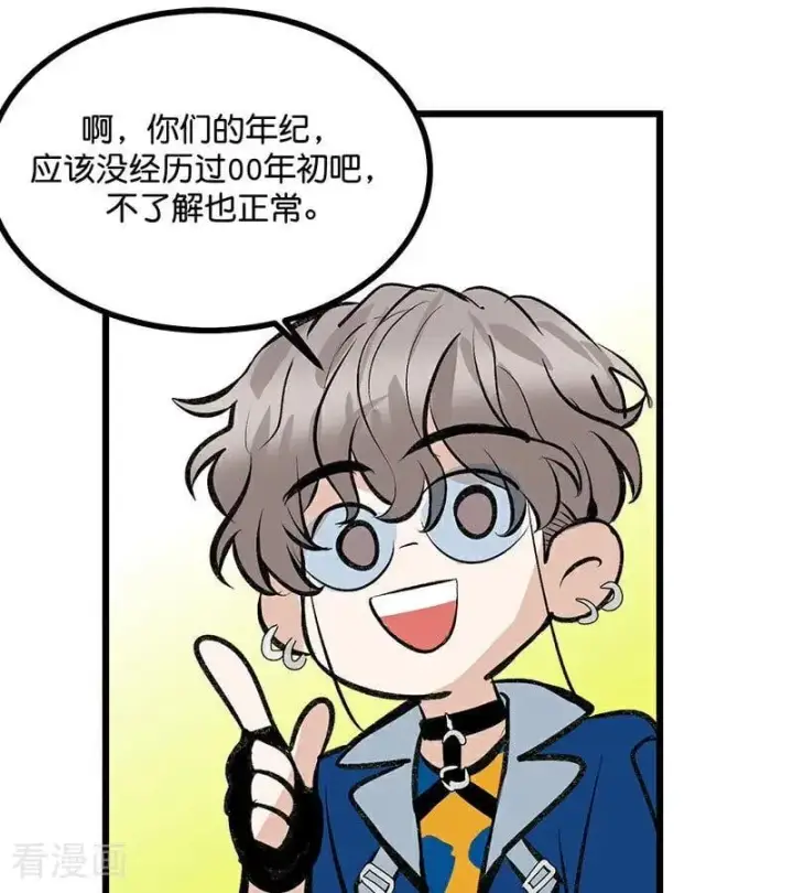 漫画《C位成神3》第41话 第二次公演开始第75张图