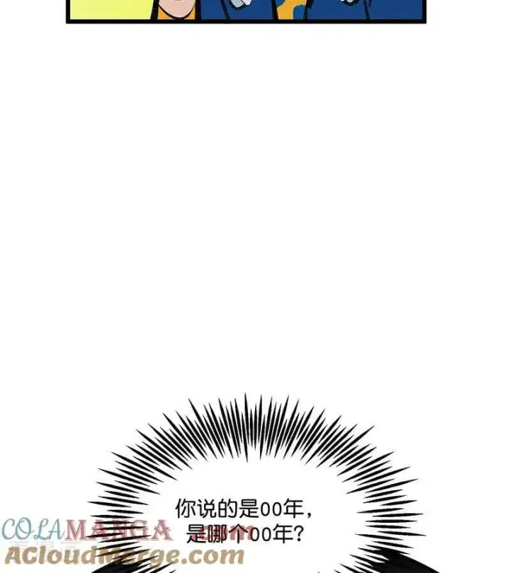 漫画《C位成神3》第41话 第二次公演开始第76张图