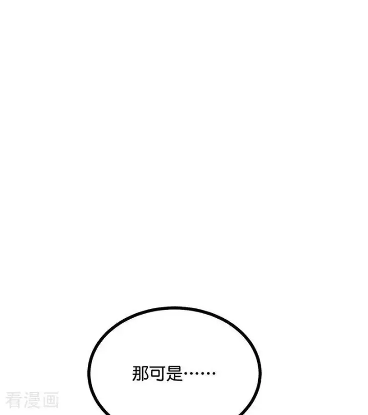 漫画《C位成神3》第41话 第二次公演开始第78张图