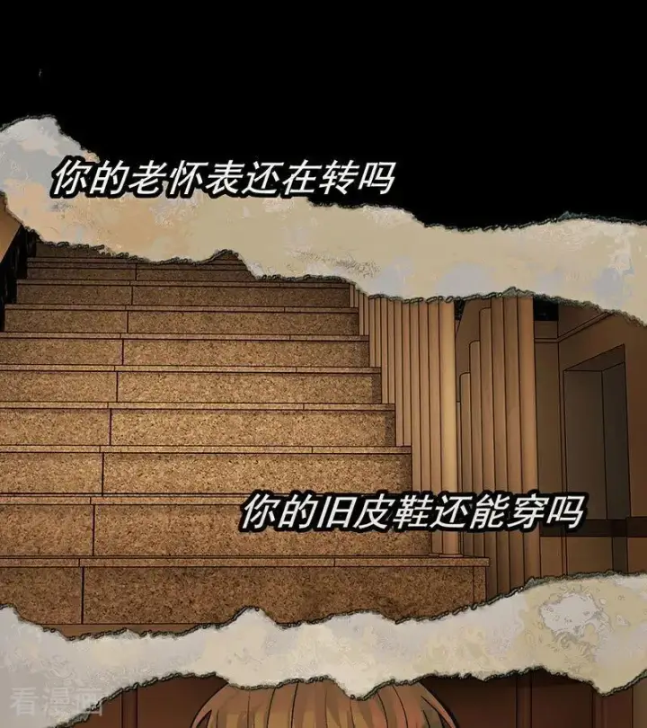 漫画《C位成神3》第41话 第二次公演开始第84张图