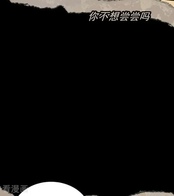 漫画《C位成神3》第41话 第二次公演开始第86张图