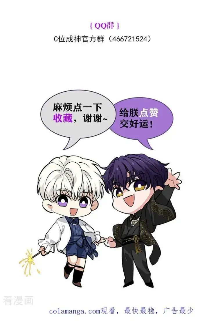 漫画《C位成神3》第42话 New Boy第103张图