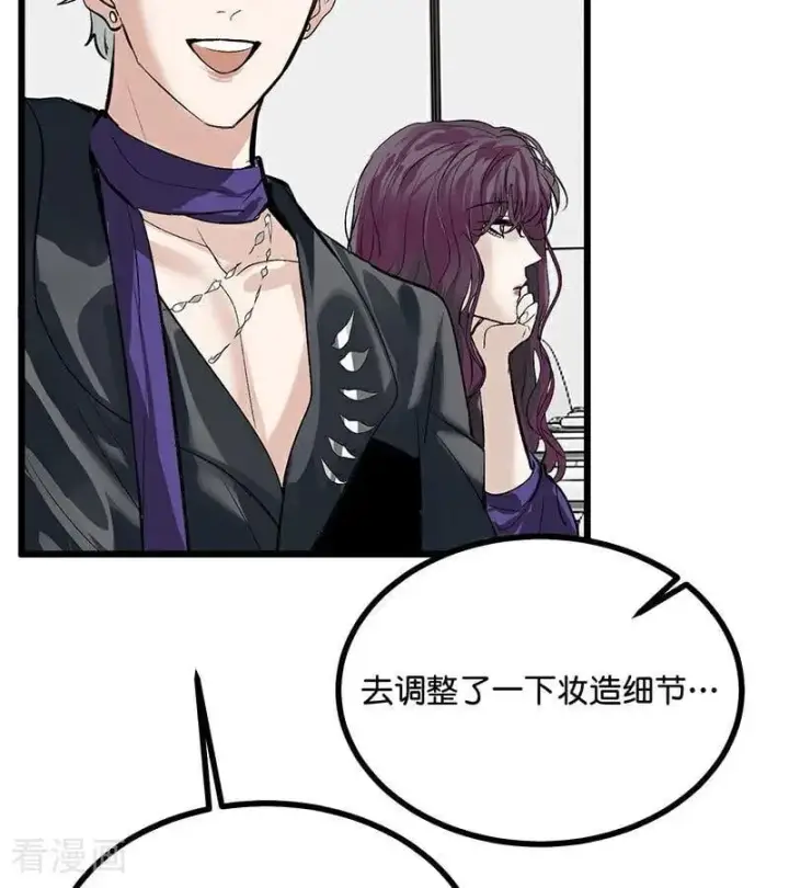 漫画《C位成神3》第42话 New Boy第12张图
