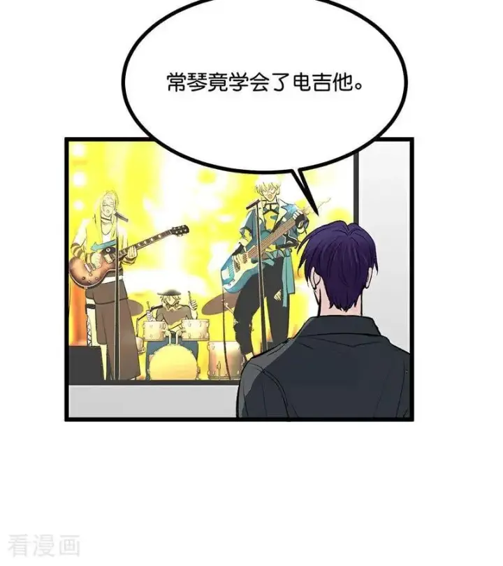 漫画《C位成神3》第42话 New Boy第14张图