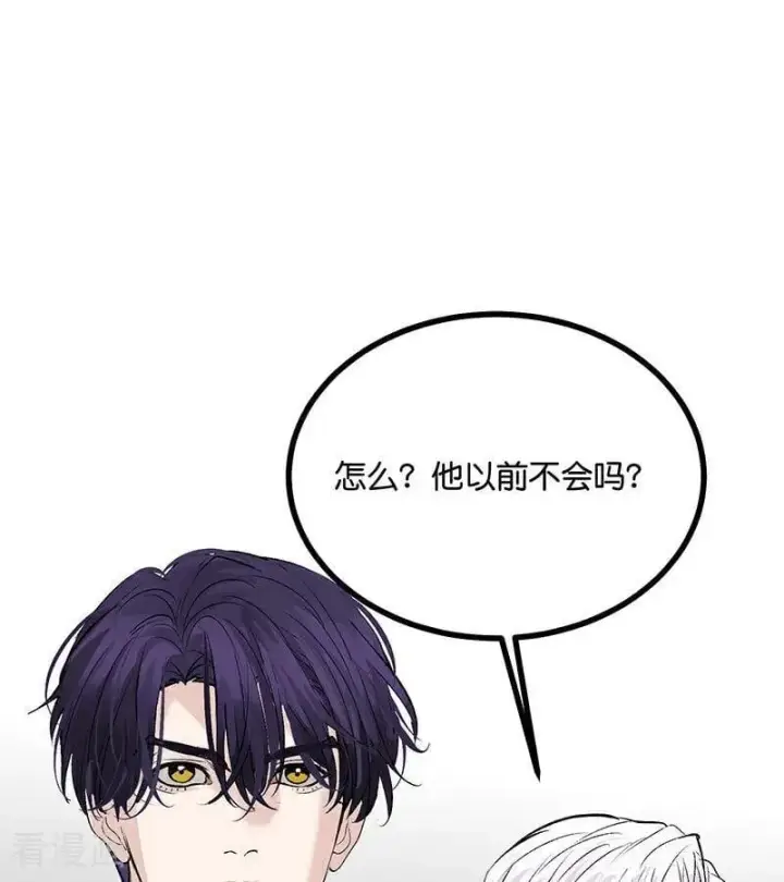 漫画《C位成神3》第42话 New Boy第15张图
