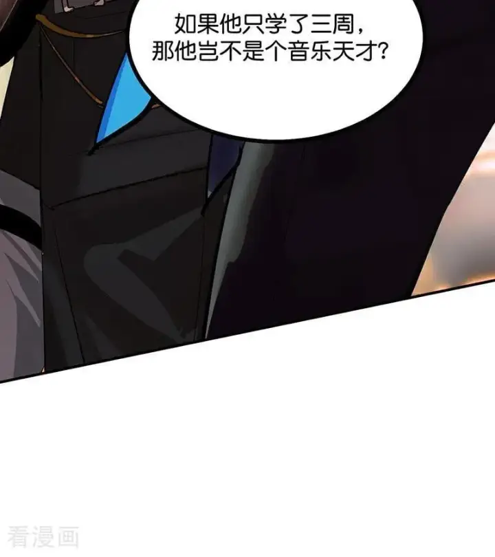 漫画《C位成神3》第42话 New Boy第20张图