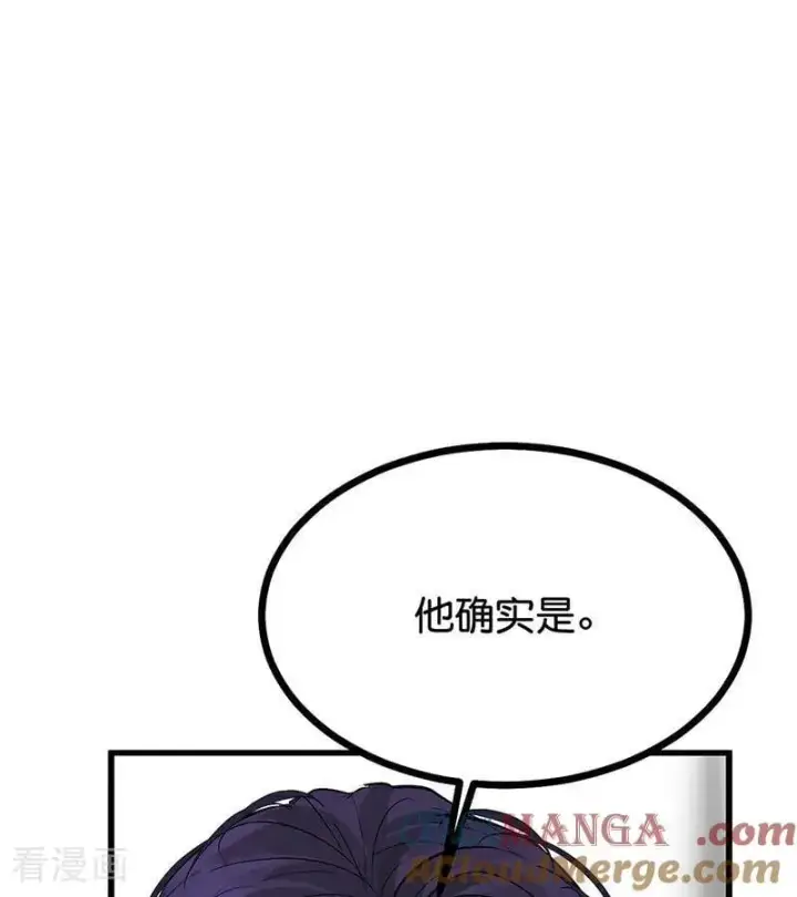 漫画《C位成神3》第42话 New Boy第21张图