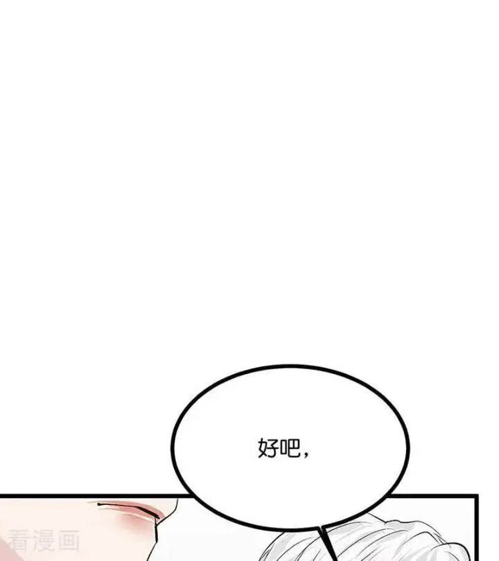 漫画《C位成神3》第42话 New Boy第23张图
