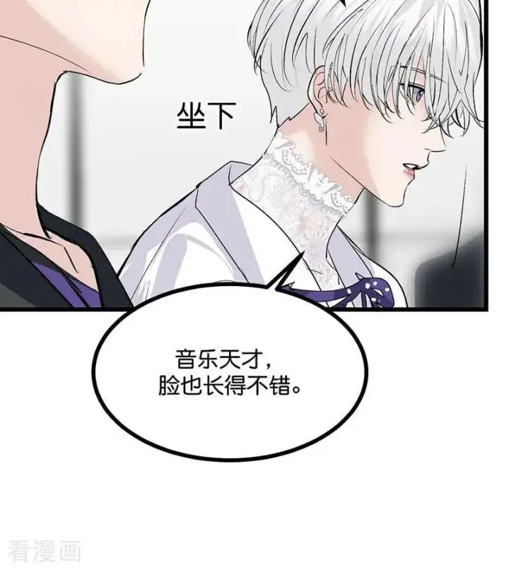 漫画《C位成神3》第42话 New Boy第24张图