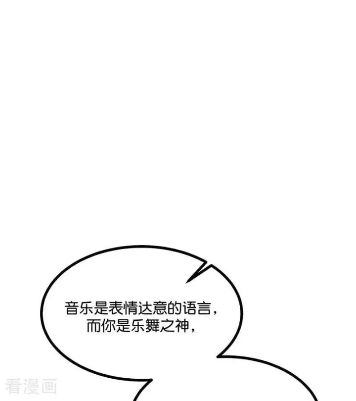漫画《C位成神3》第42话 New Boy第34张图