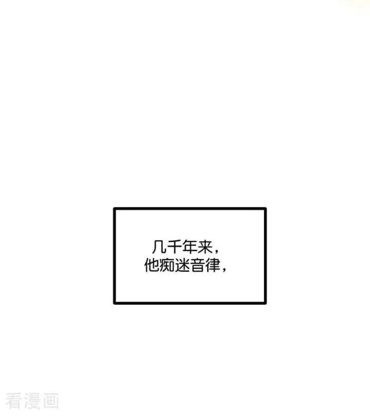 漫画《C位成神3》第42话 New Boy第40张图
