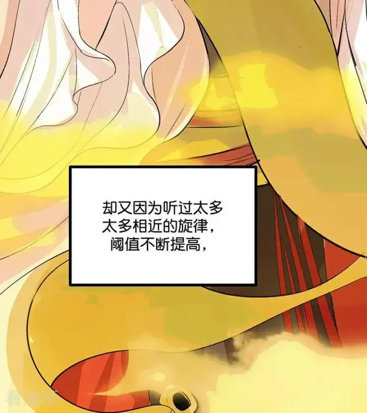 漫画《C位成神3》第42话 New Boy第43张图