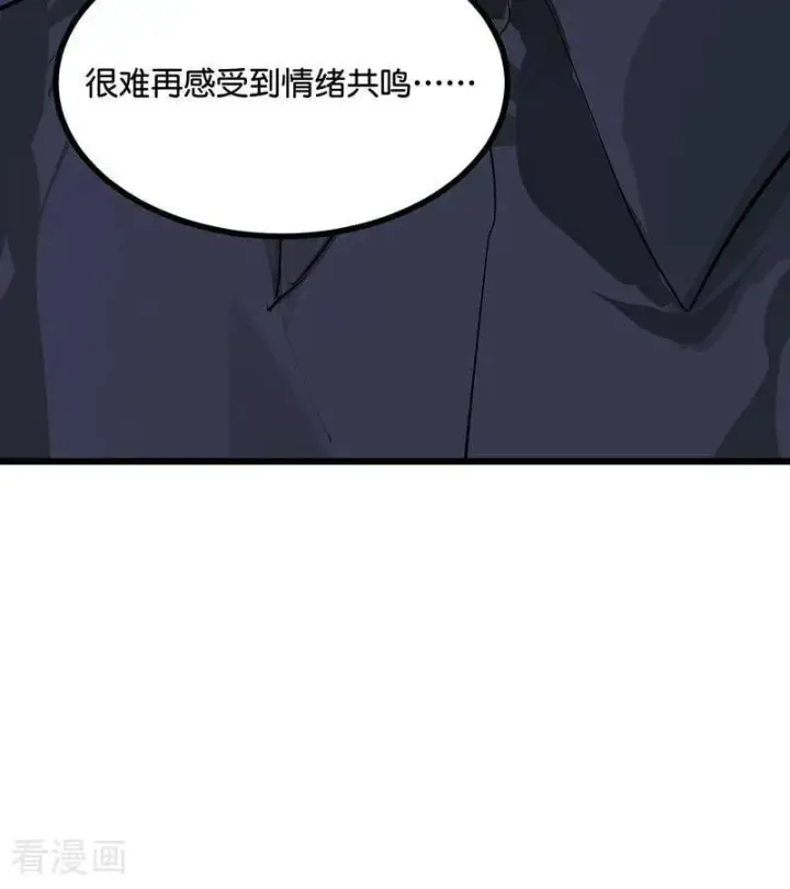漫画《C位成神3》第42话 New Boy第47张图
