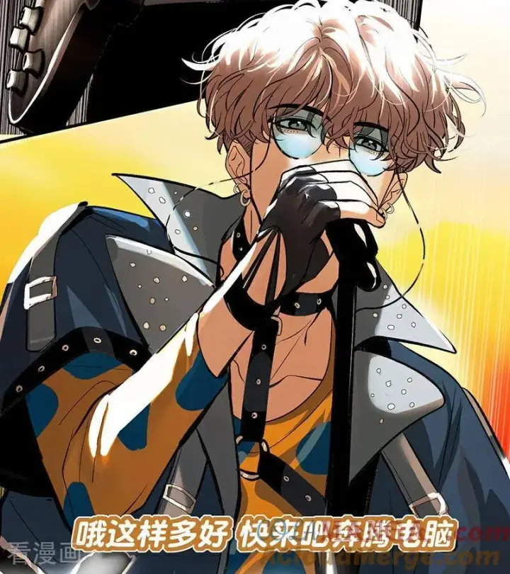 漫画《C位成神3》第42话 New Boy第5张图