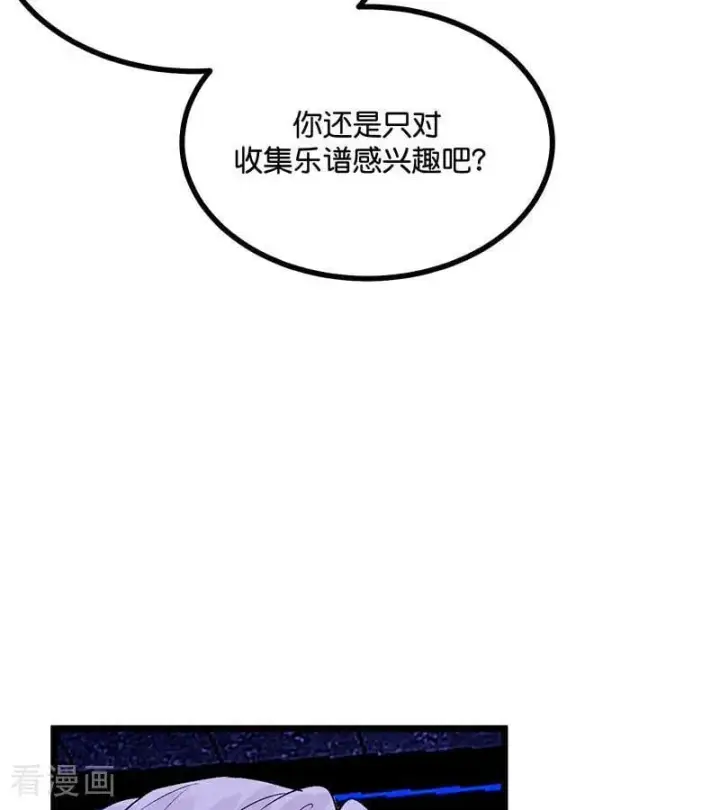 漫画《C位成神3》第42话 New Boy第52张图
