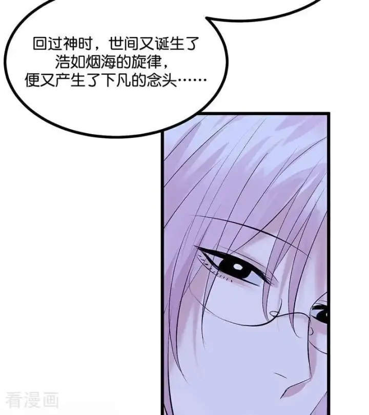 漫画《C位成神3》第42话 New Boy第54张图
