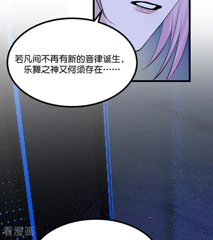 漫画《C位成神3》第42话 New Boy第55张图