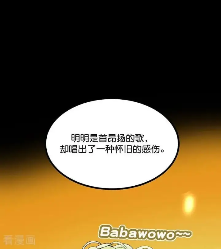 漫画《C位成神3》第42话 New Boy第64张图