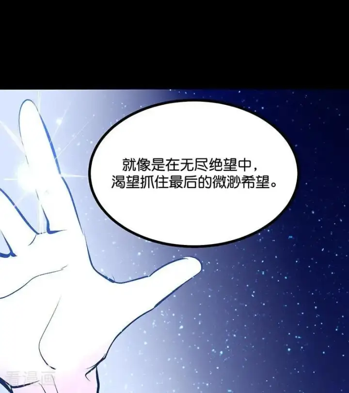 漫画《C位成神3》第42话 New Boy第68张图