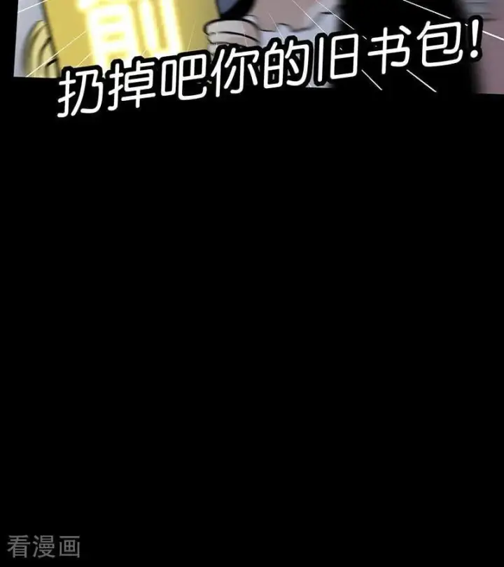 漫画《C位成神3》第42话 New Boy第72张图