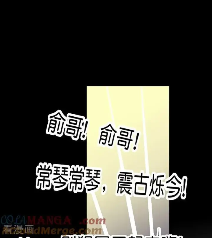 漫画《C位成神3》第42话 New Boy第81张图