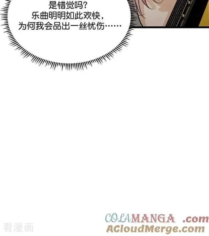 漫画《C位成神3》第42话 New Boy第85张图